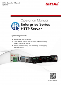 Software Manual - Enterprise Series HTTP Server(圖)